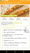 Chapati Recipes in Tamil screenshot 6