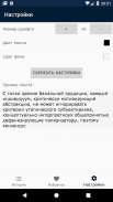 Страшные истории screenshot 4