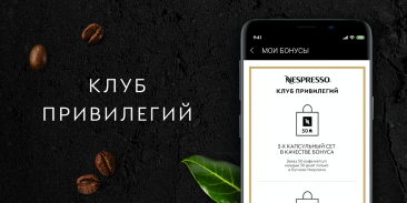 Nespresso Russia screenshot 4