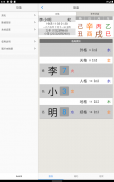 起名 screenshot 1