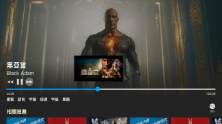 friDay影音 TV-院線電影、韓日劇、韓綜、動漫線上看 screenshot 3