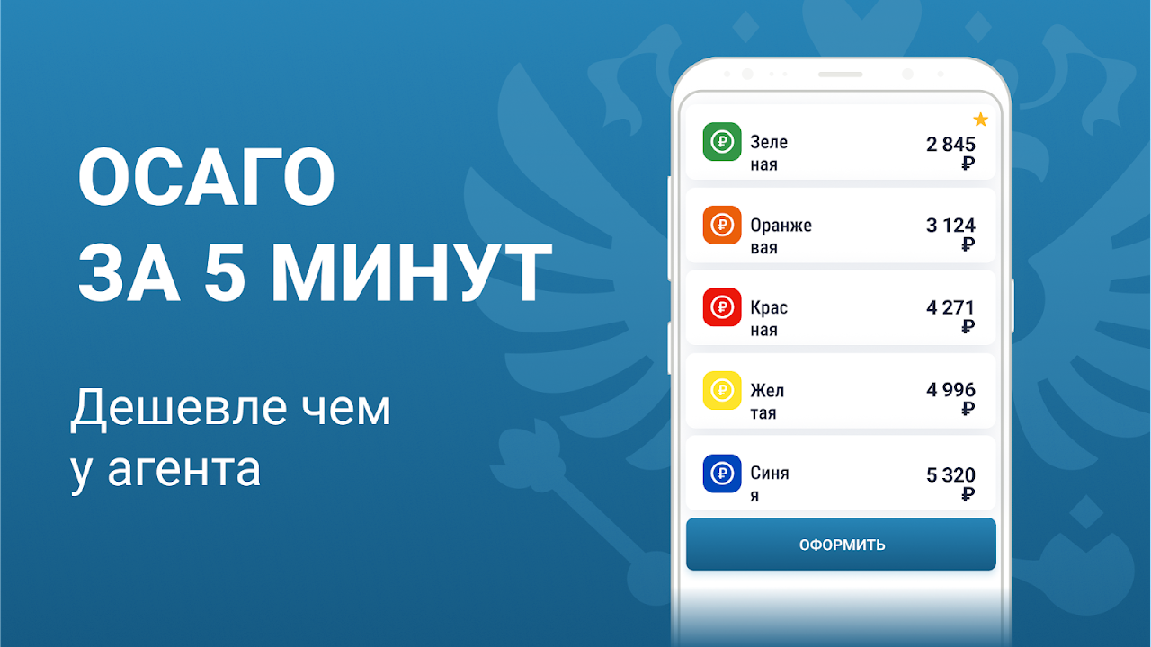 РосШтрафы Штрафы ГИБДД с фотографией оплата онлайн - Загрузить APK для  Android | Aptoide