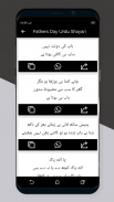 Fathers Day Urdu Shayari 2024 screenshot 1