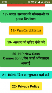 Bihar Ration card , Bhulekha , news , Bijli bill screenshot 3