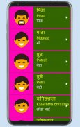 Learn Sanskrit From Hindi screenshot 10