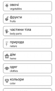 Tanulj és játssz Ukrán szavak screenshot 16