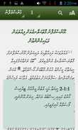 Kithaabul Muqaddhas – Dhivehi screenshot 0