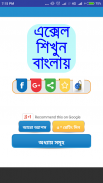 এক্সেল শিক্ষা বাংলা-guide forexcel bangla tutorial screenshot 4