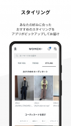 Rakuten Fashion 楽天ポイントが貯まる・使える screenshot 5