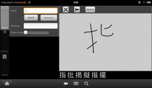 JiShop Kanji Dictionary screenshot 6