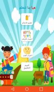 تعليم الارقام العربية الانجليزية للاطفال‎ screenshot 3