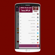 وظائف قطر يومياً screenshot 2