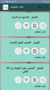 مكتبة كتب ابن الجوزي - 20 كتاب screenshot 20