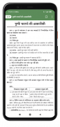 11Th BIOLOGY SOLUTION IN HINDI screenshot 1