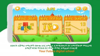 Askuala Educational Games screenshot 11