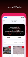 Amlakyee - أملاكي screenshot 2