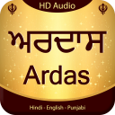 Ardas With Audio