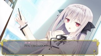 月に寄りそう乙女の作法 ～ひだまりの日々～ スマホ版 screenshot 0