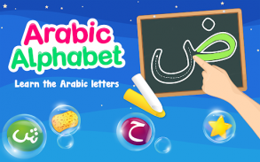 Arabisches Alphabet schreiben screenshot 5
