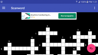 Сканираща дума screenshot 5