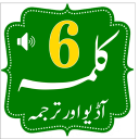 Six Kalmas of Islam - In Urdu,Hindi,English,Arabic