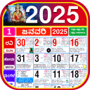 Kannada Calendar 2025 - ಪಂಚಾಂಗ