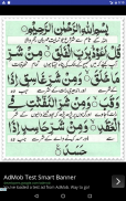 4 Qul (Offline) + Urdu screenshot 3