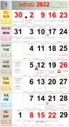 Kannada Calendar 2023 screenshot 4