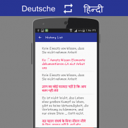 German - Hindi Translator screenshot 5