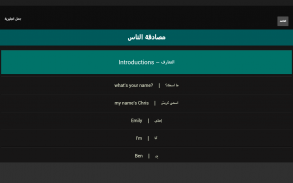 جمل انجليزيه مترجمه screenshot 5