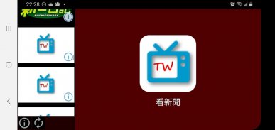 看新聞  - 「電視新聞 + Live直播」 screenshot 0