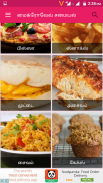 Microwave Recipes Tamil screenshot 7