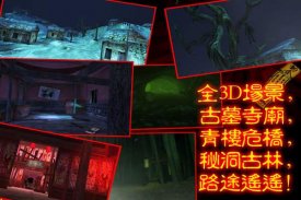 僵尸大战 群魔乱舞 ( 中文版 ） screenshot 0