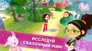 Сказочный Патруль screenshot 1