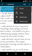 TeluguBible screenshot 4
