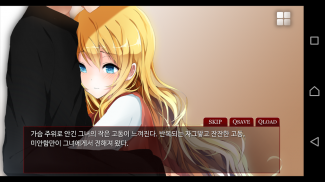 흡혈귀의 연애방법 프롤로그 screenshot 4