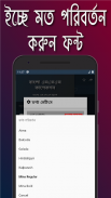 Bangla SMS Collection~বাংলা মেসেজ কালেকশন ২০২১ screenshot 4