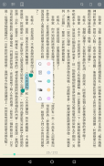 iLib Reader 國資圖電子書 screenshot 14