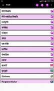 हिंदी सटेट्स - Hindi Status screenshot 1