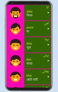 Learn Urdu From Bangla screenshot 13