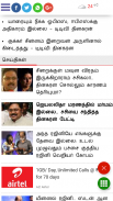 All Tamil Newspaper, India screenshot 5