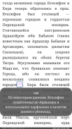 Рыцарь Пустыни screenshot 3