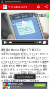 NHK Video News Reader with Furigana screenshot 0