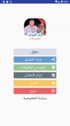 اغاني سعيد ولد الحوات بدون نت screenshot 0