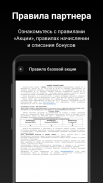 Козырная карта screenshot 2