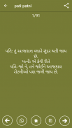 Gujarati jokes screenshot 0