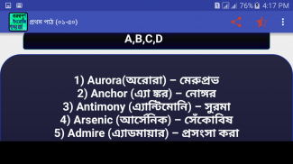 ইংরেজি শদ্বের বাংলা অর্থ screenshot 3