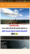 Sinhala Success Wadan screenshot 0