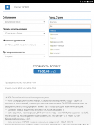 ПДД РФ 2023, штрафы, билеты screenshot 0