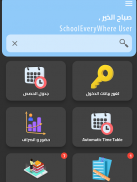 Elquds Schools screenshot 2